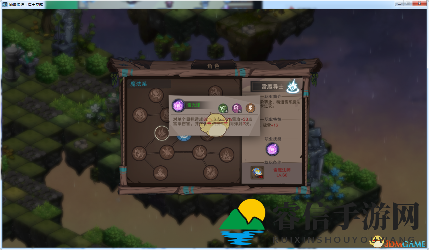 《城堡传奇》揭秘：雷魔导士强在哪？