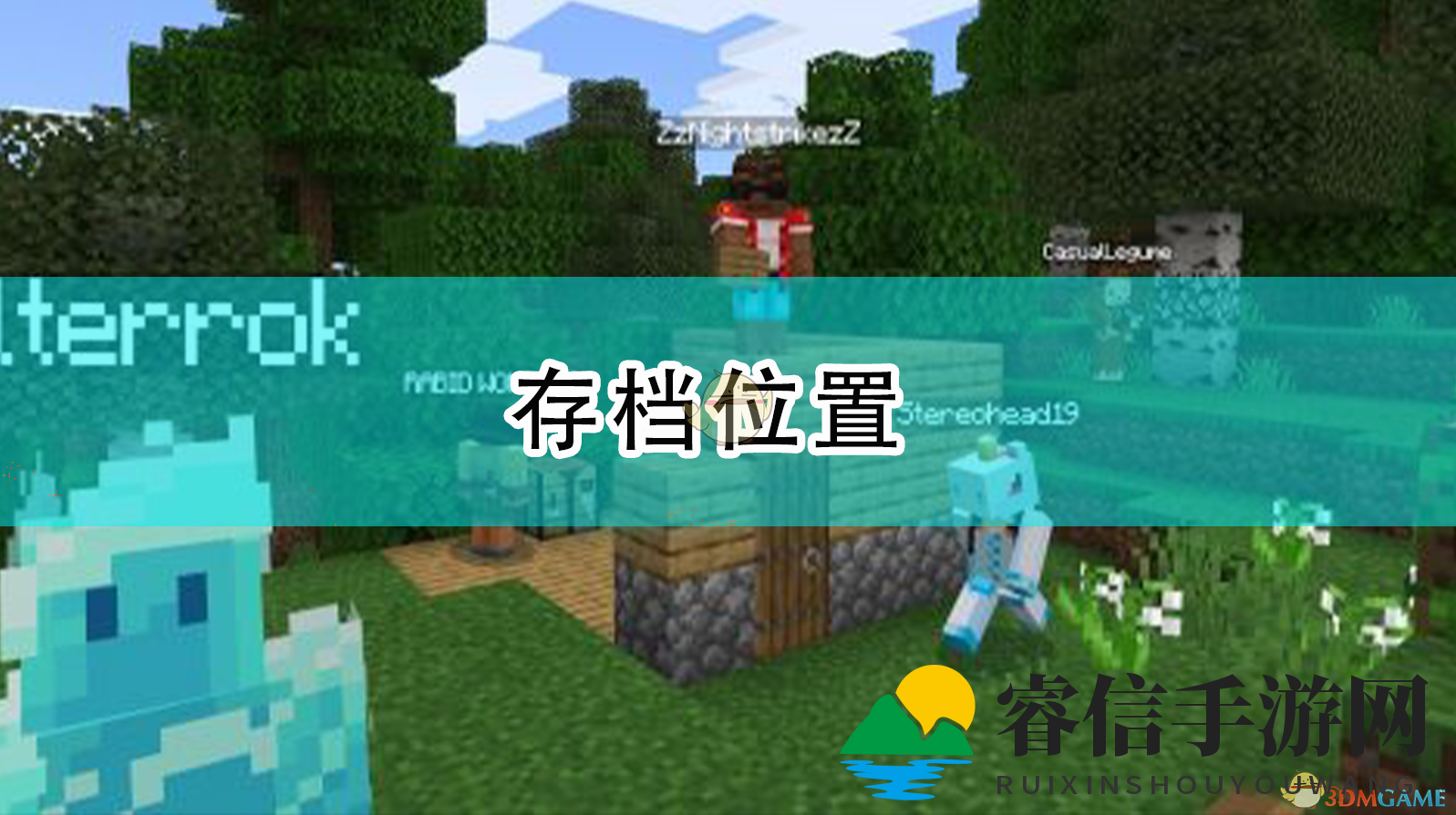 揭秘《我的世界》神秘宝库