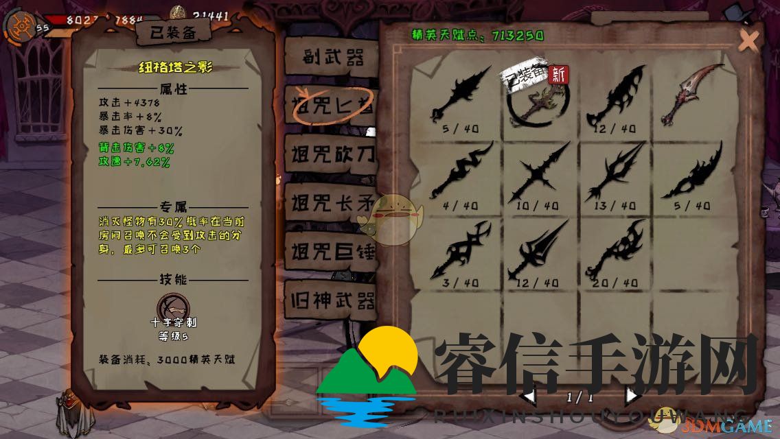 《神秘匕首》助你战无不胜