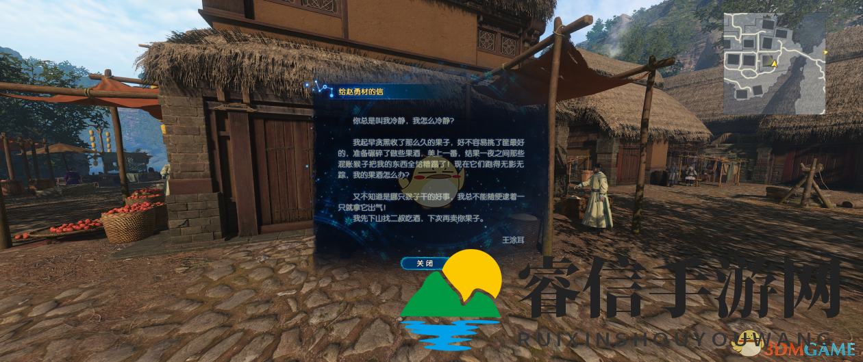 《古剑奇谭3》神秘信件藏匿揭秘