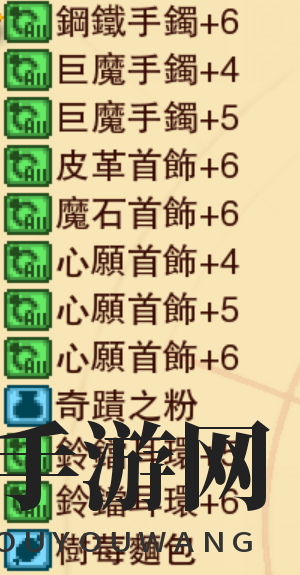 《龙之死印》双龙末路物品掉落表