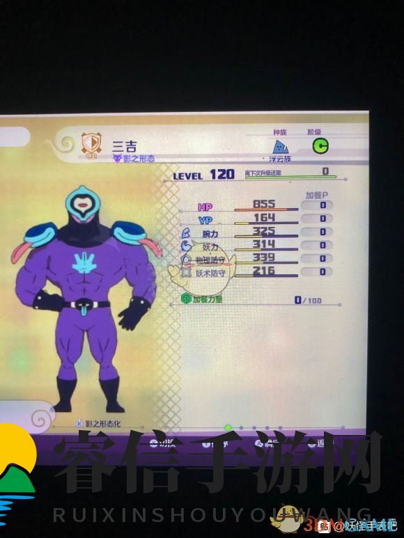 《妖怪手表4》神秘三吉SS属性揭秘