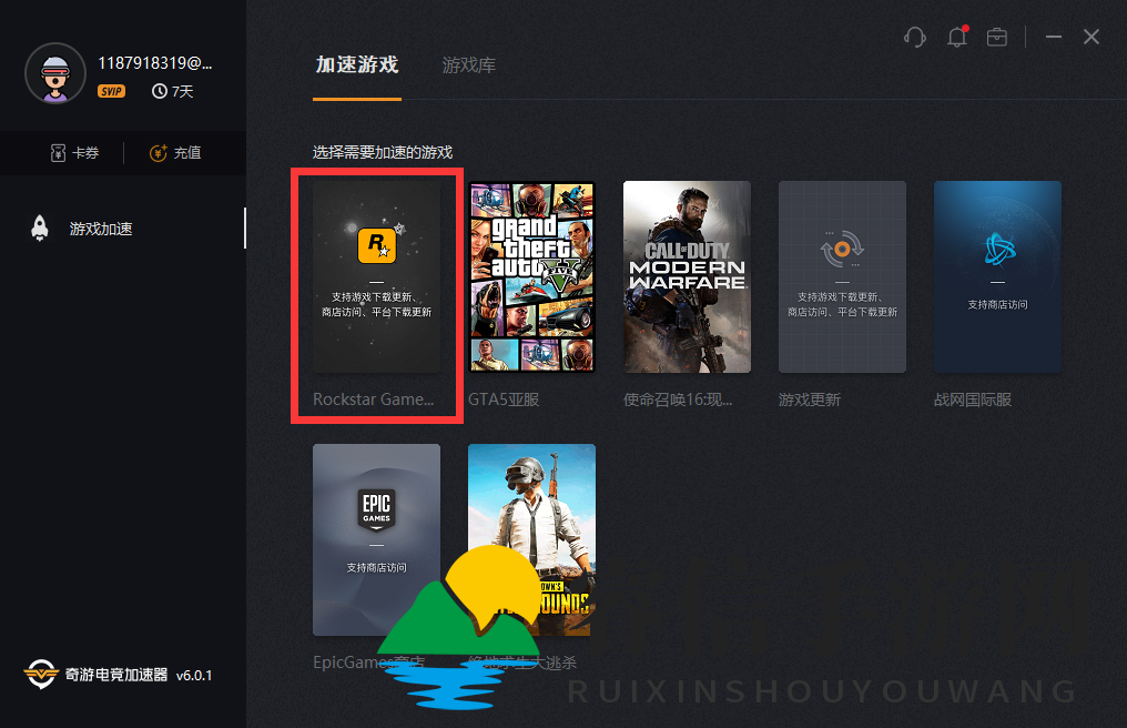 《荒野大镖客2》退款攻略：Epic杉果平台购买新选择