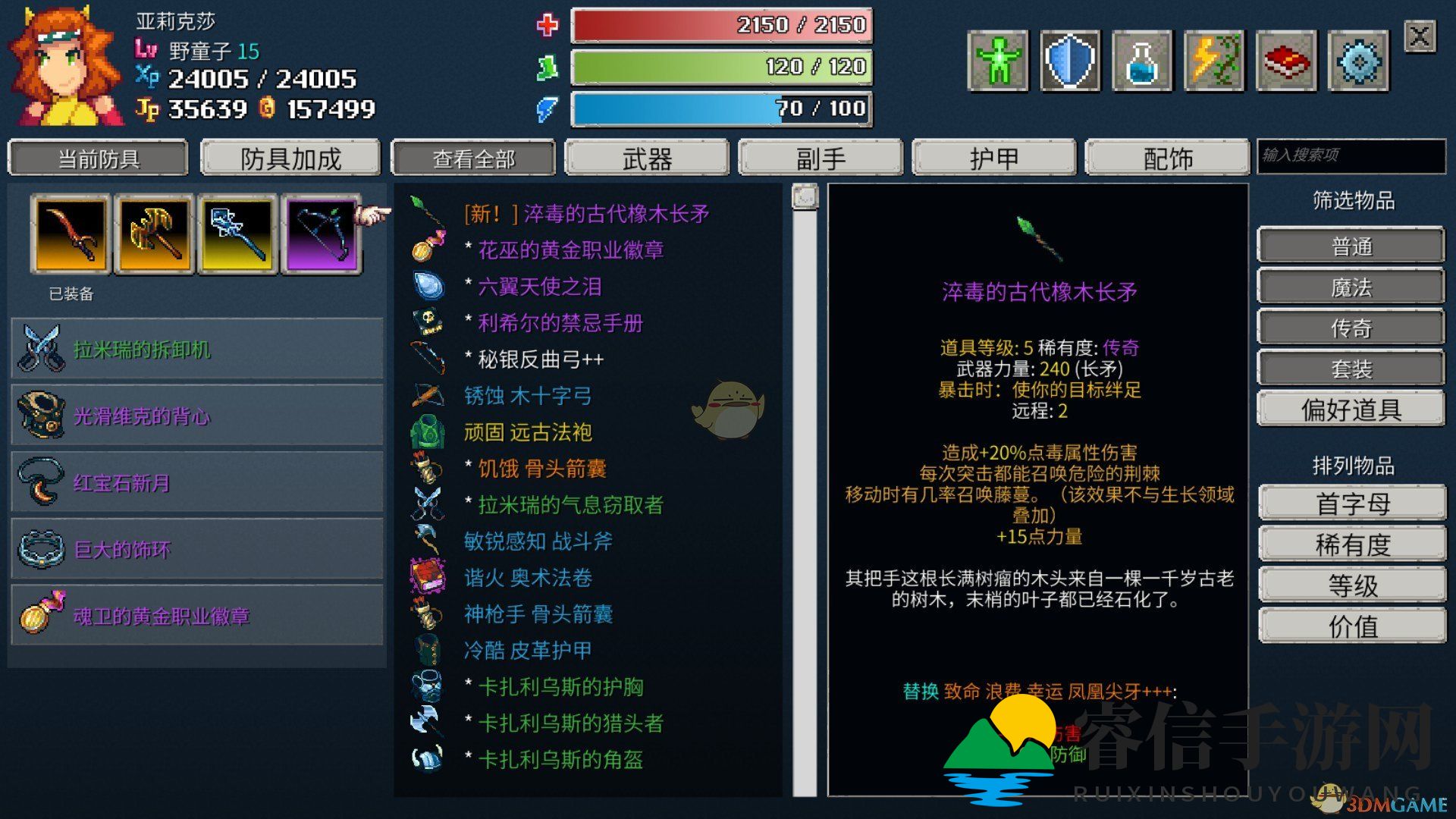 诅咒长矛揭秘，深渊毒液属性曝光