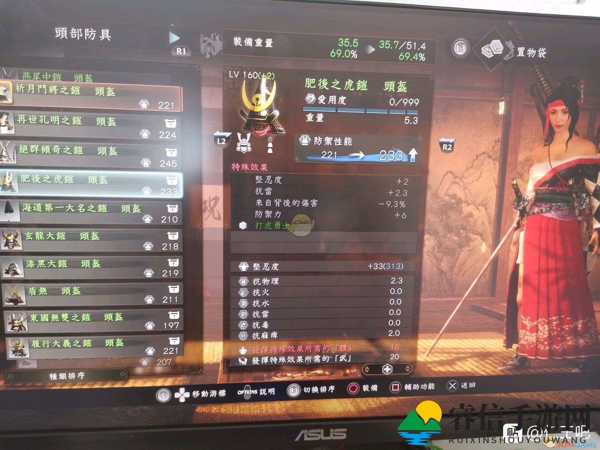 《仁王2》打虎勇士套装属性一览