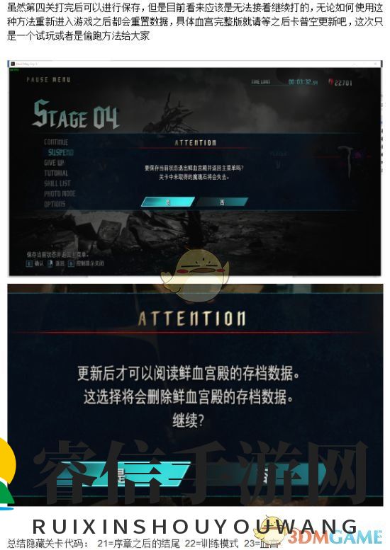 揭秘禁忌之地，勇闯《鬼泣5》鲜血宫殿