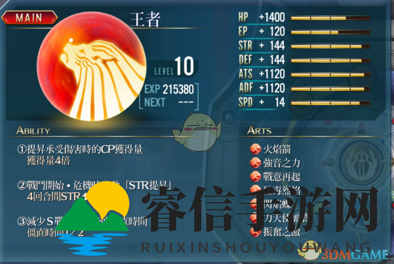  《闪之轨迹4》核心回路“王者”揭秘：战斗利器属性解析