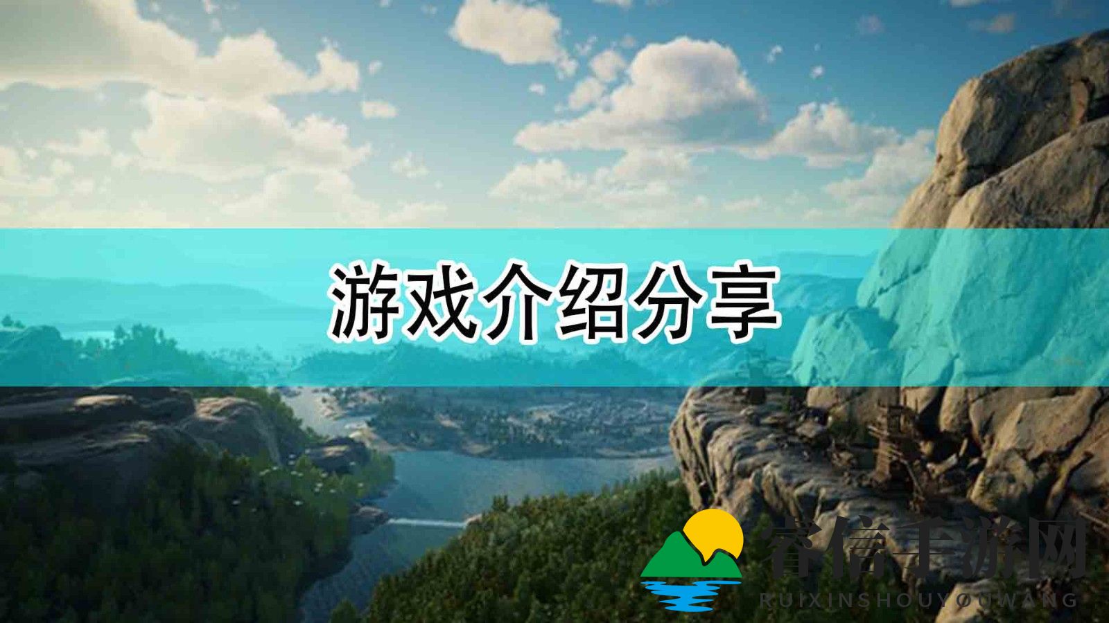 古老东方大陆，探索未知帝国传奇