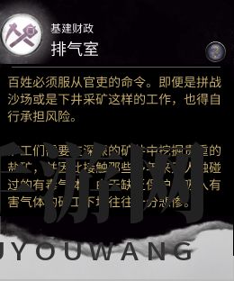 探索三国战纪，解锁神秘排气室技能