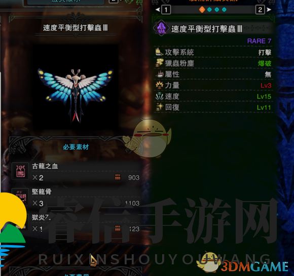 《怪物猎人：世界》炎妃龙过度操虫棍配装