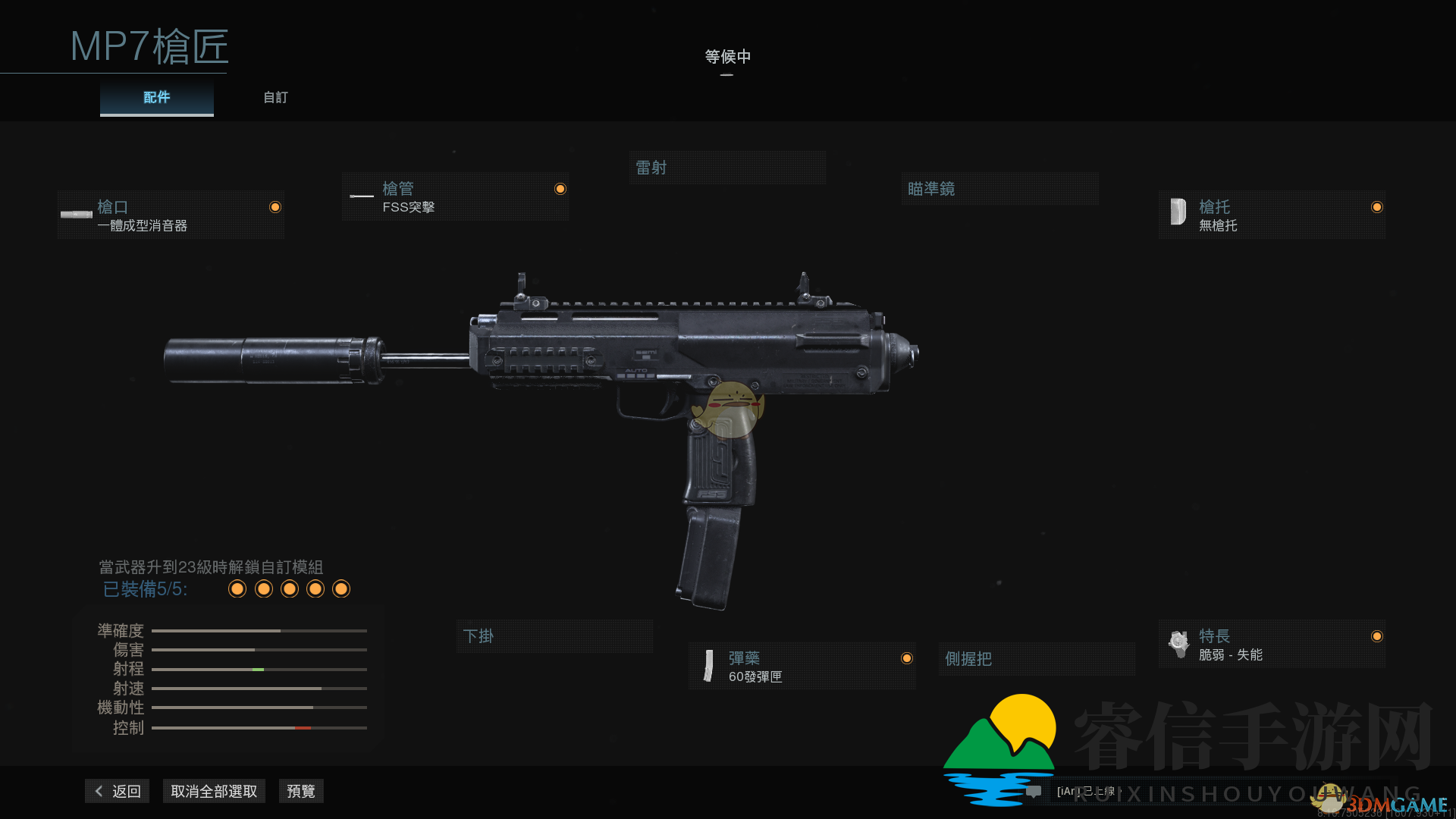 《战区MP7：近战神枪的秘密解析》