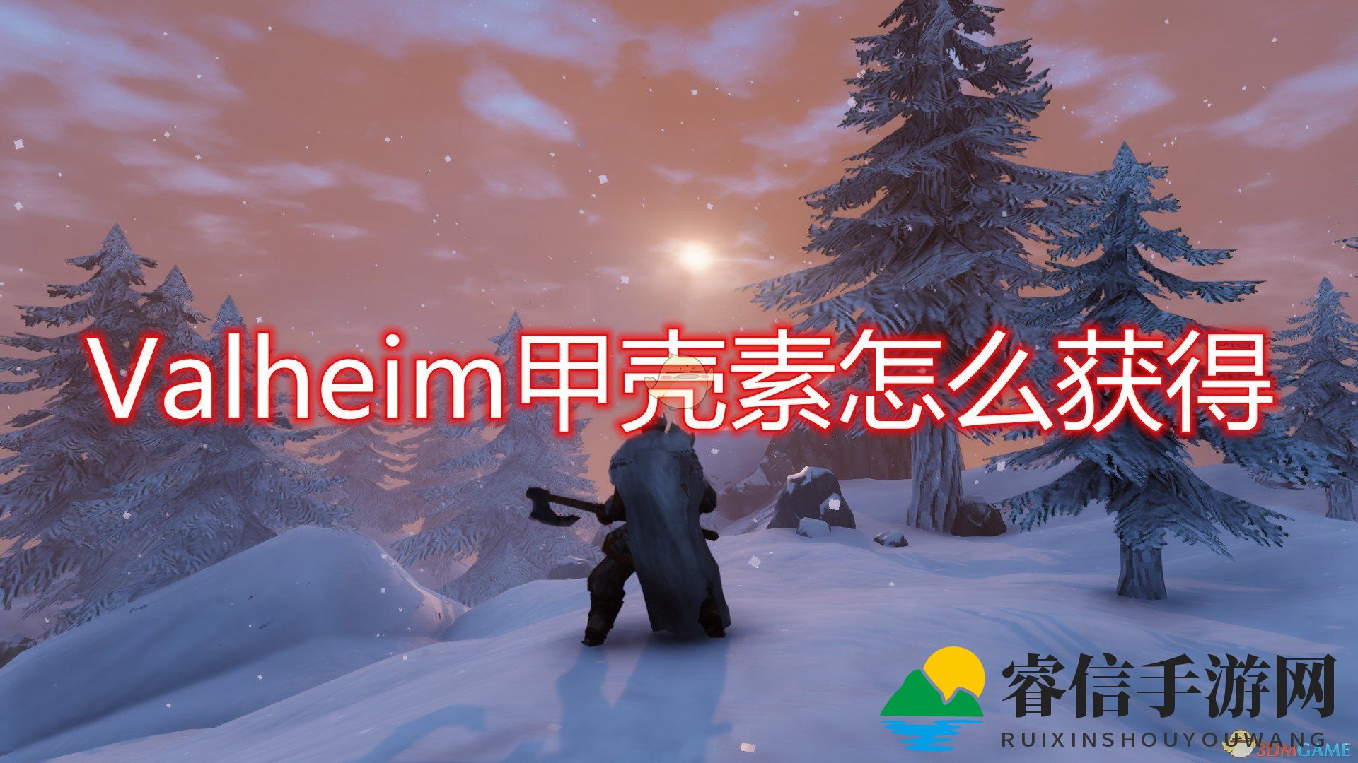 《Valheim：英灵神殿》甲壳素获得方法介绍