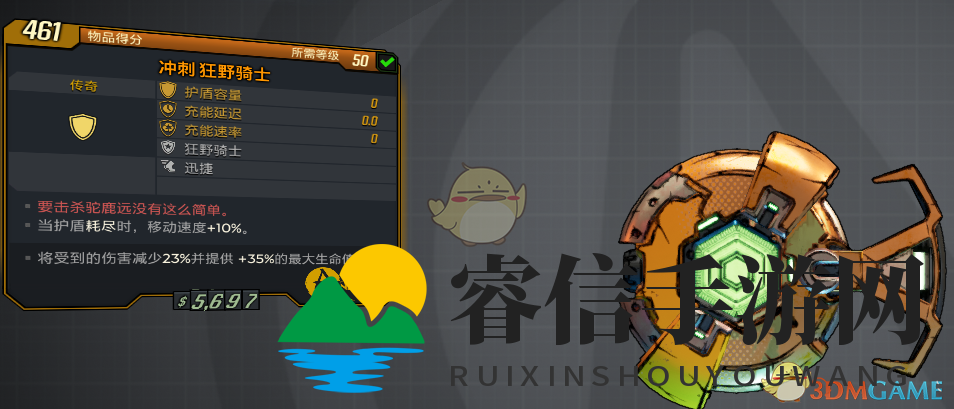 《无主之地3》赞恩滑铲高射炮流派装备推荐