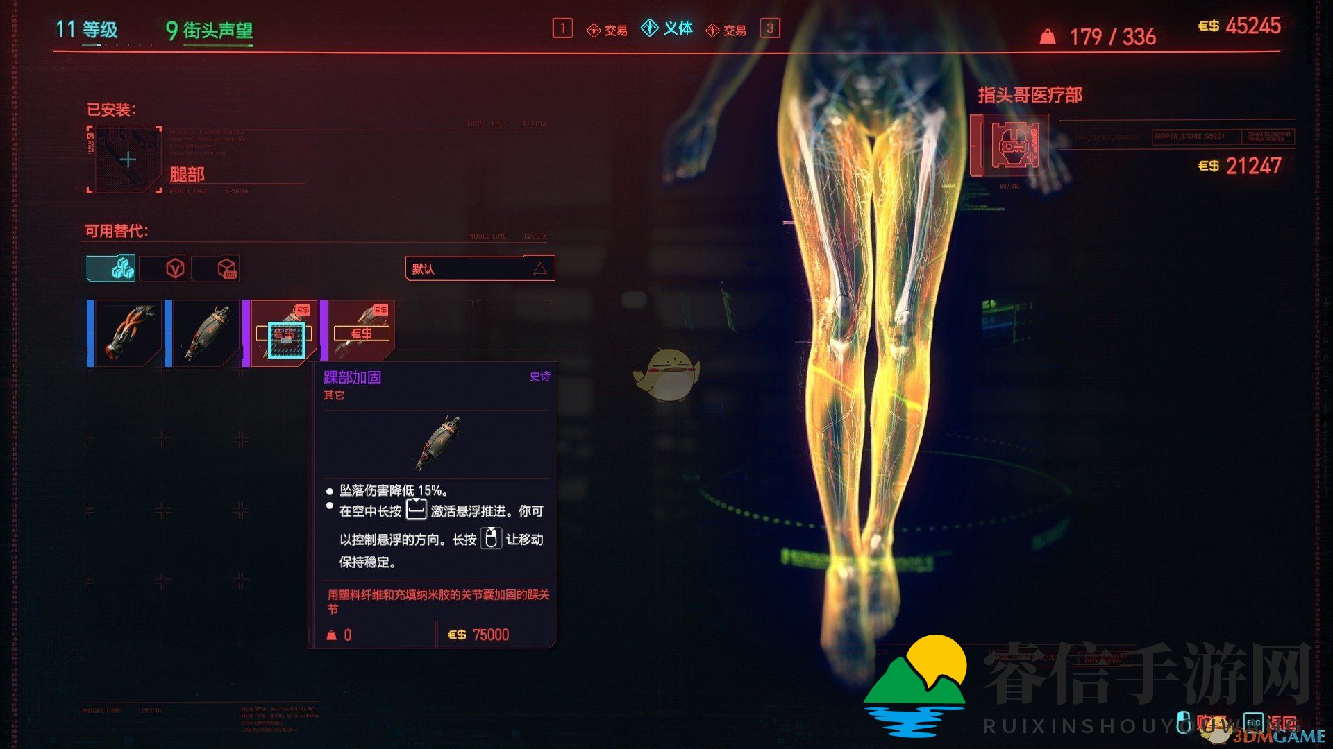 赛博朋克义体助你飞掠天际