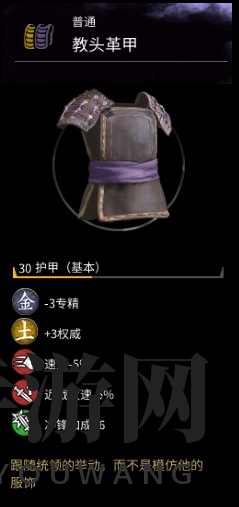 三国战场神秘革甲，属性揭秘！