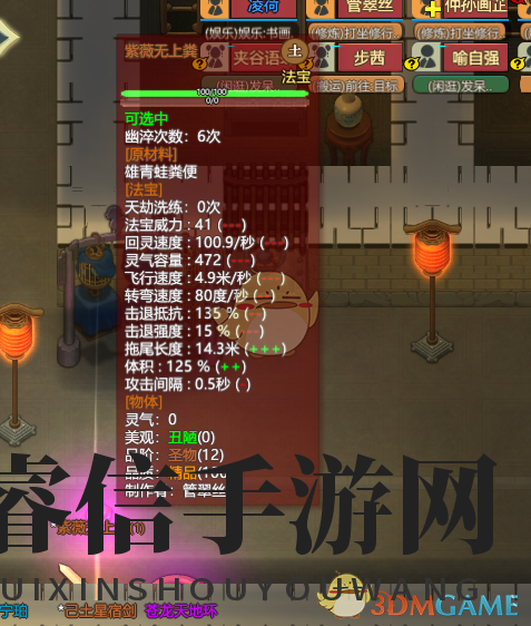 神秘粪宝揭秘：修仙界奇物属性大揭秘