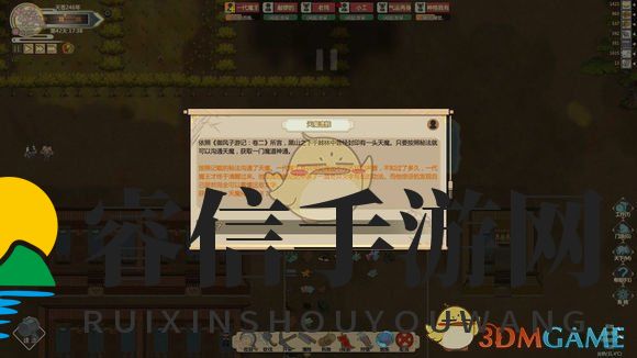 《了不起的修仙模拟器》秘闻分析之天魔遗骸