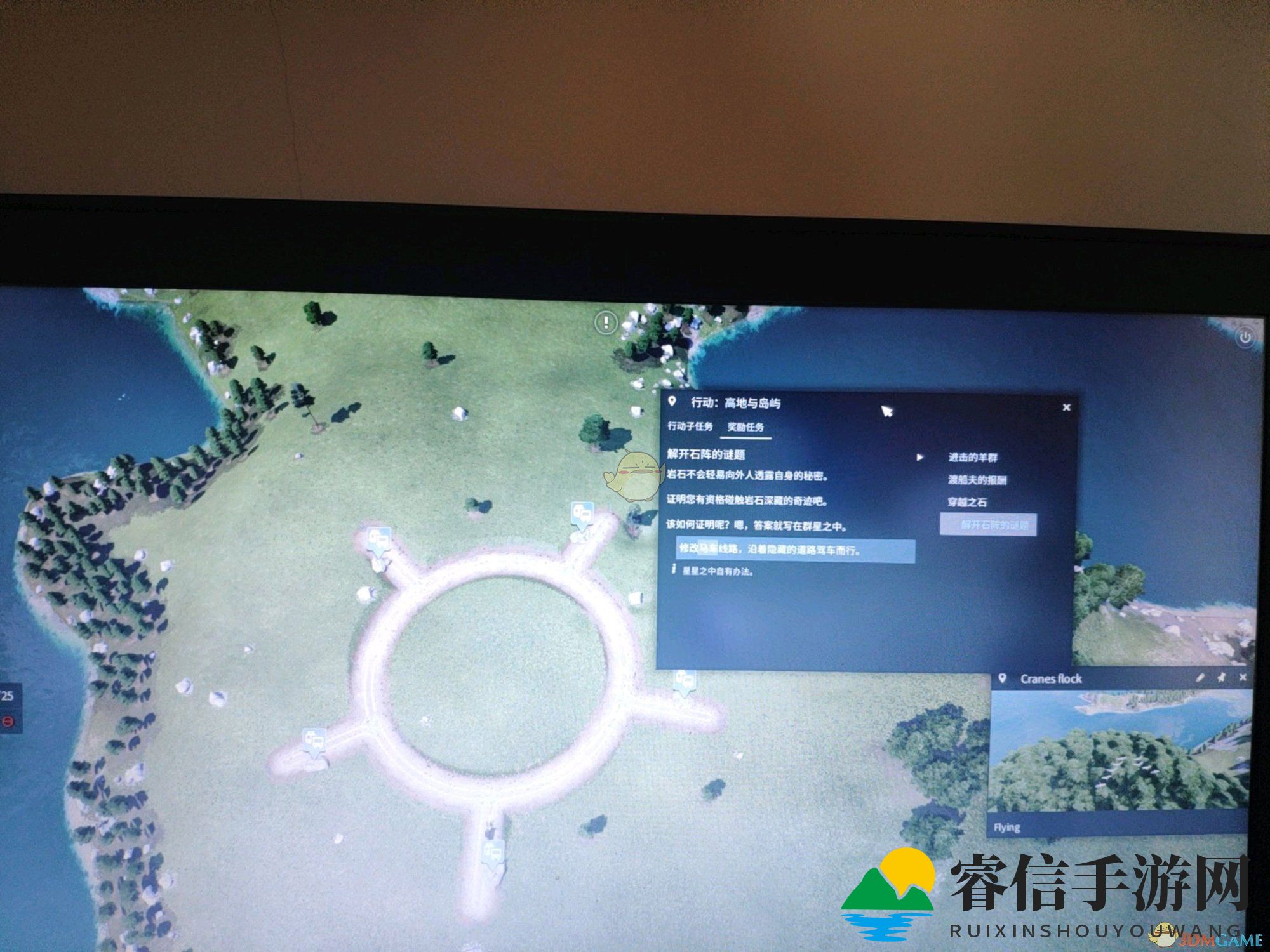 《狂热运输石阵谜题大揭秘》