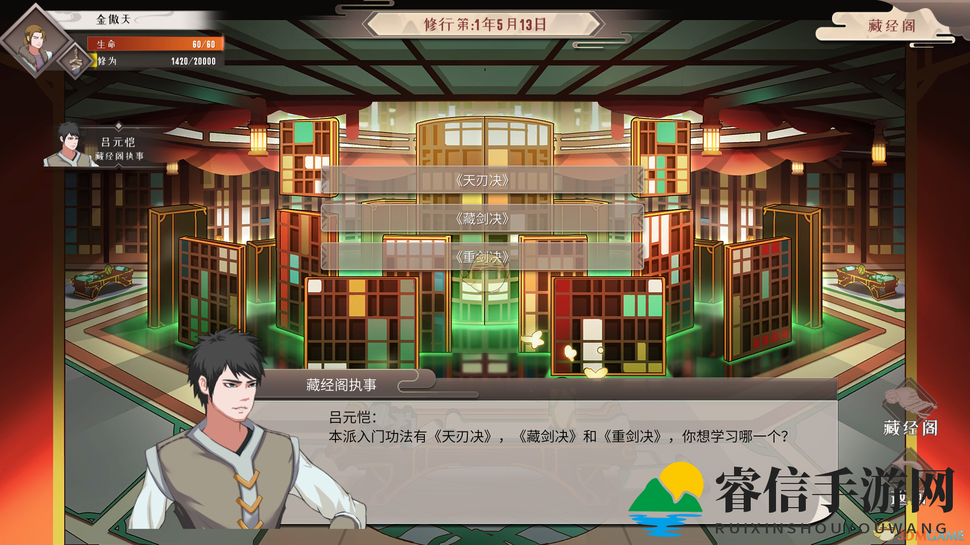  《觅长生》揭秘：修士筑基必备功法攻略