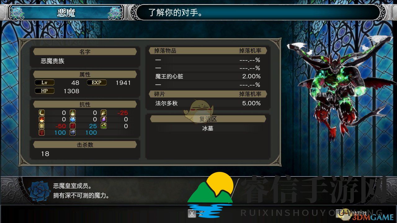 恶魔贵族102属性揭秘，暗黑世界噩梦降临