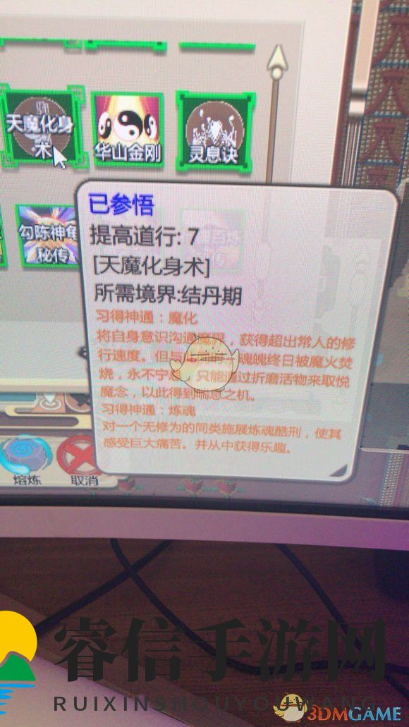 神秘天魔遗骸，修仙奇遇等你来探秘