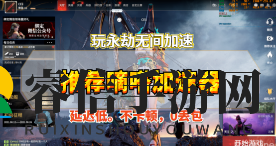 轻松穿越国服锁区，畅玩全球战场