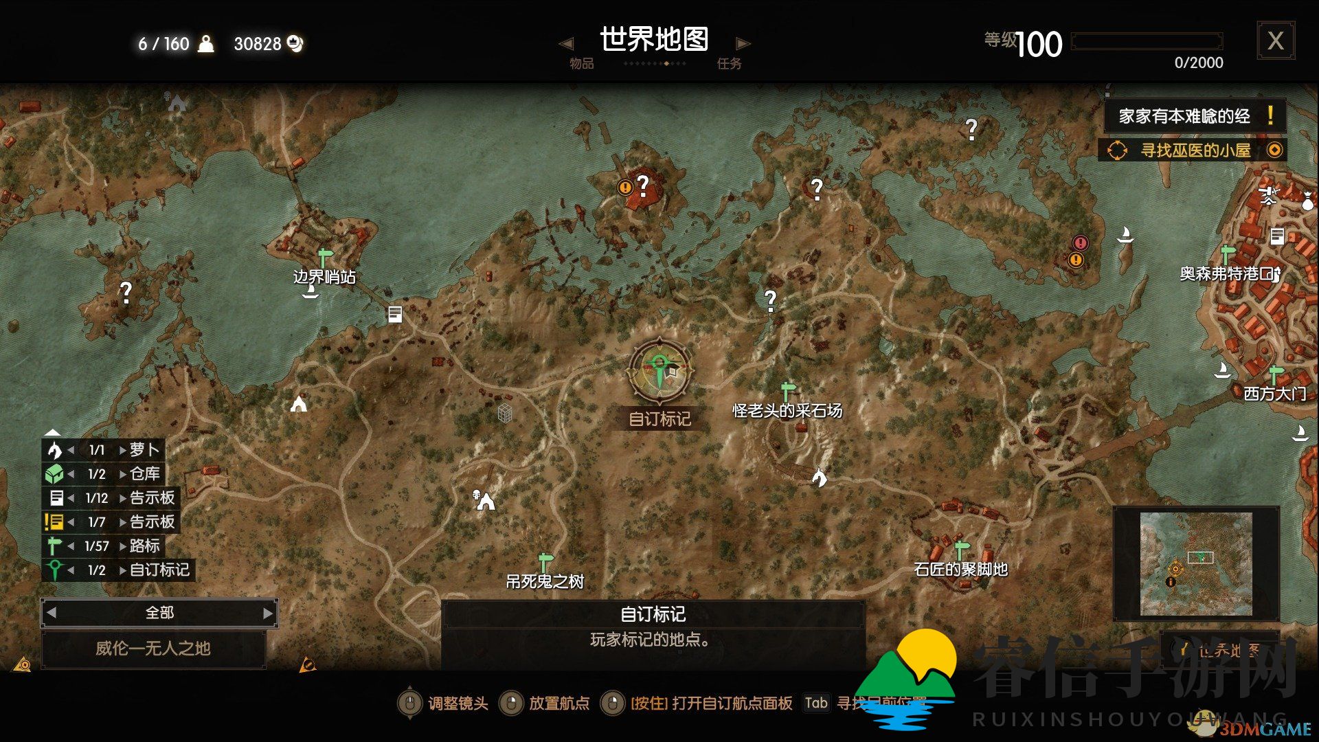 神秘任务攻略大揭秘，勇者必看！