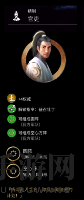 三国官吏属性揭秘，策略走向大揭秘