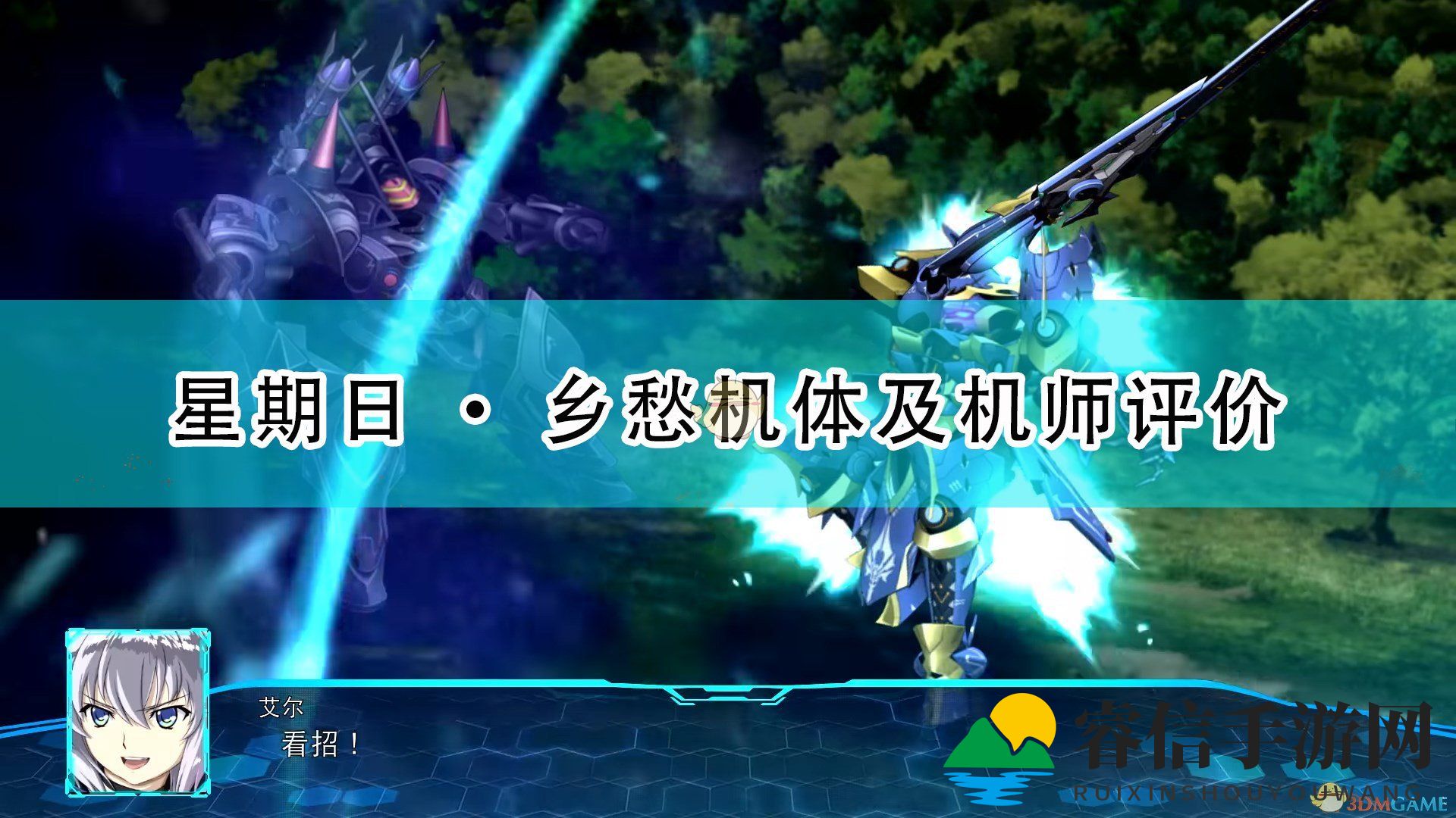 《机师实力揭秘：星机星期日·乡愁谁主沉浮》