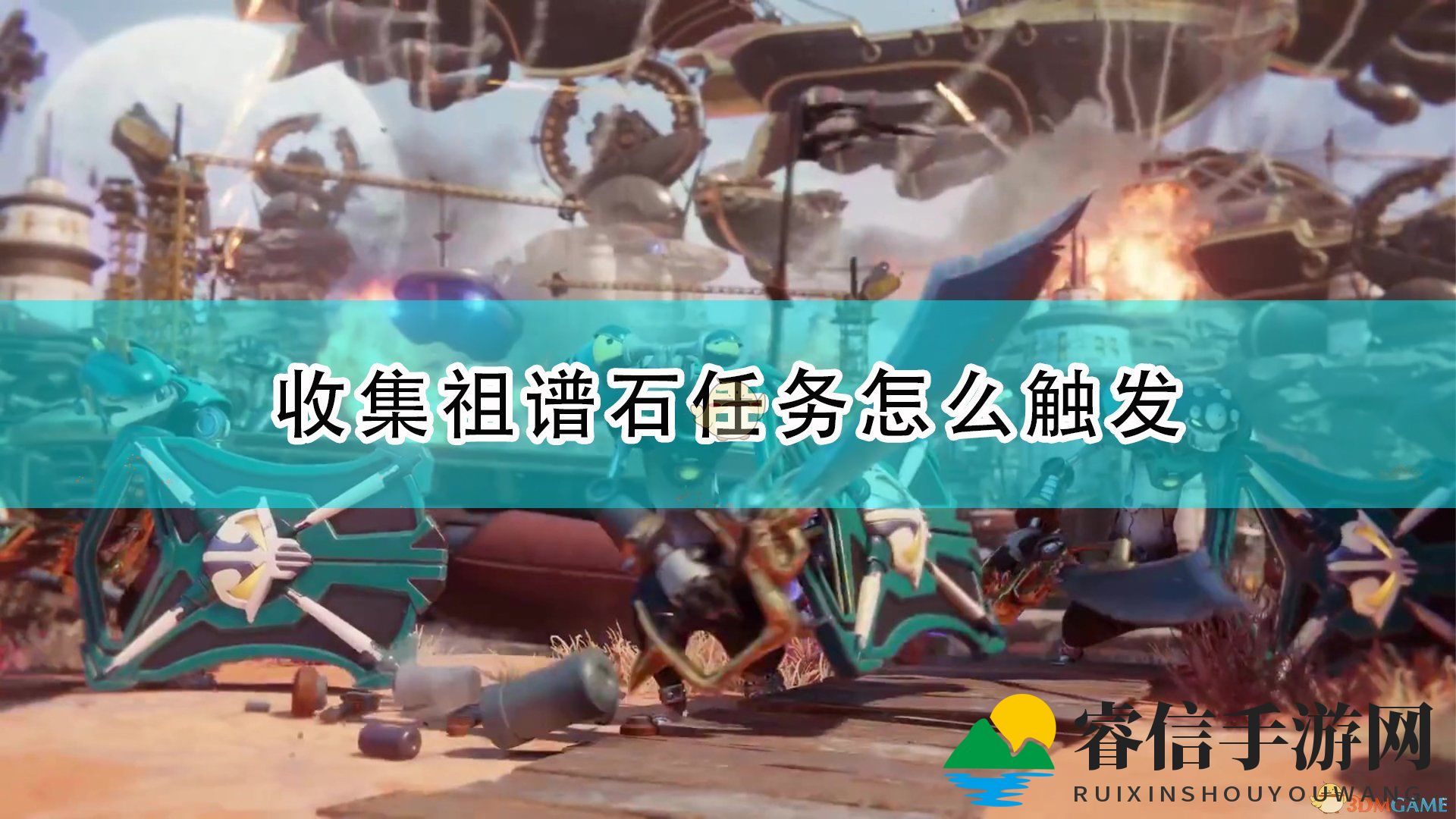 《瑞奇游戏：解锁神秘祖谱石新攻略》