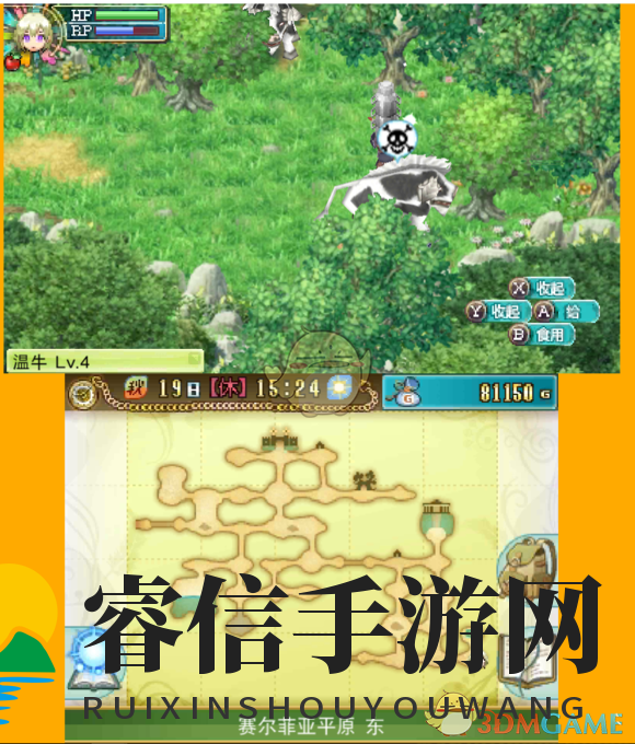 《符文工房4》资源型魔物捕捉方法介绍