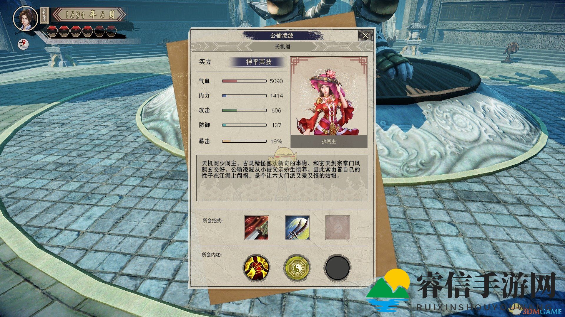 探寻《武林志》丐帮帮主神秘藏身地