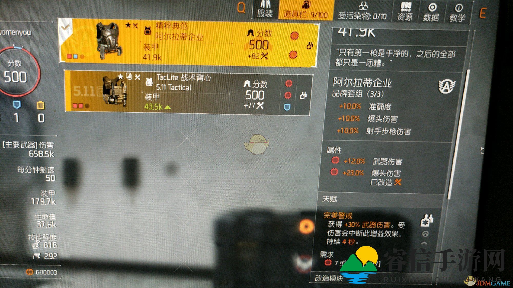 《全境封锁2》3+3SVD狙击套配装指南