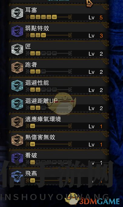 《怪物猎人：世界》炎妃龙过度操虫棍配装