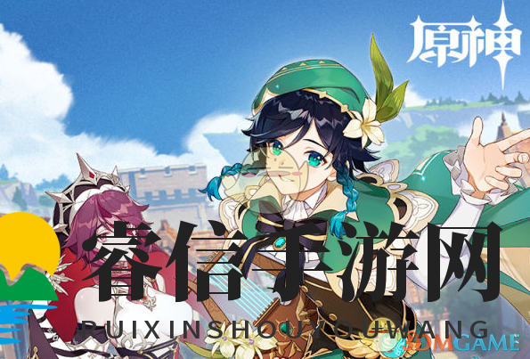 《原神》1.4版本必拿之温迪的全面攻略