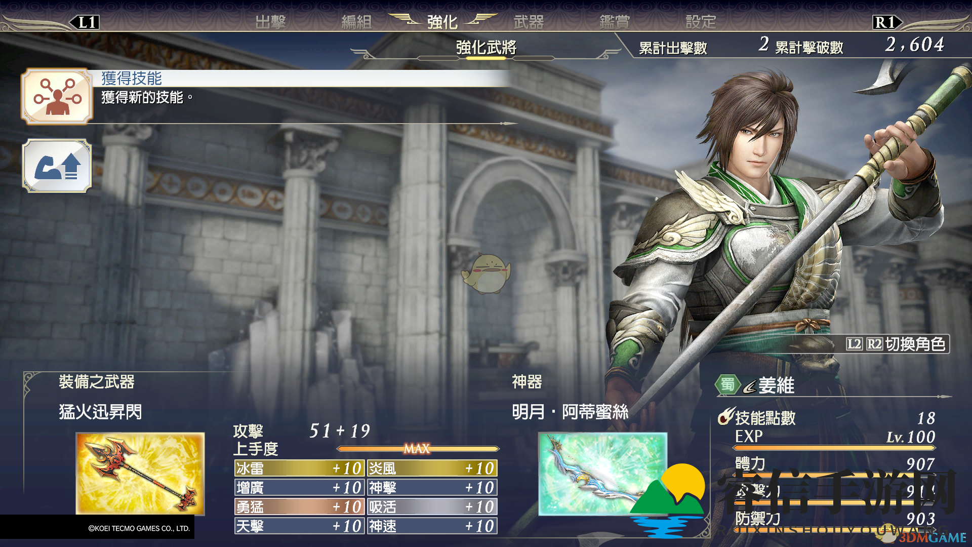 三国武将姜维，《无双大蛇3》战斗技巧揭秘