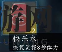 神秘探灵世界中的奇珍异宝：揭秘快乐水