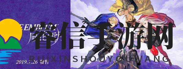 火焰纹章揭秘：特技攻略大揭秘