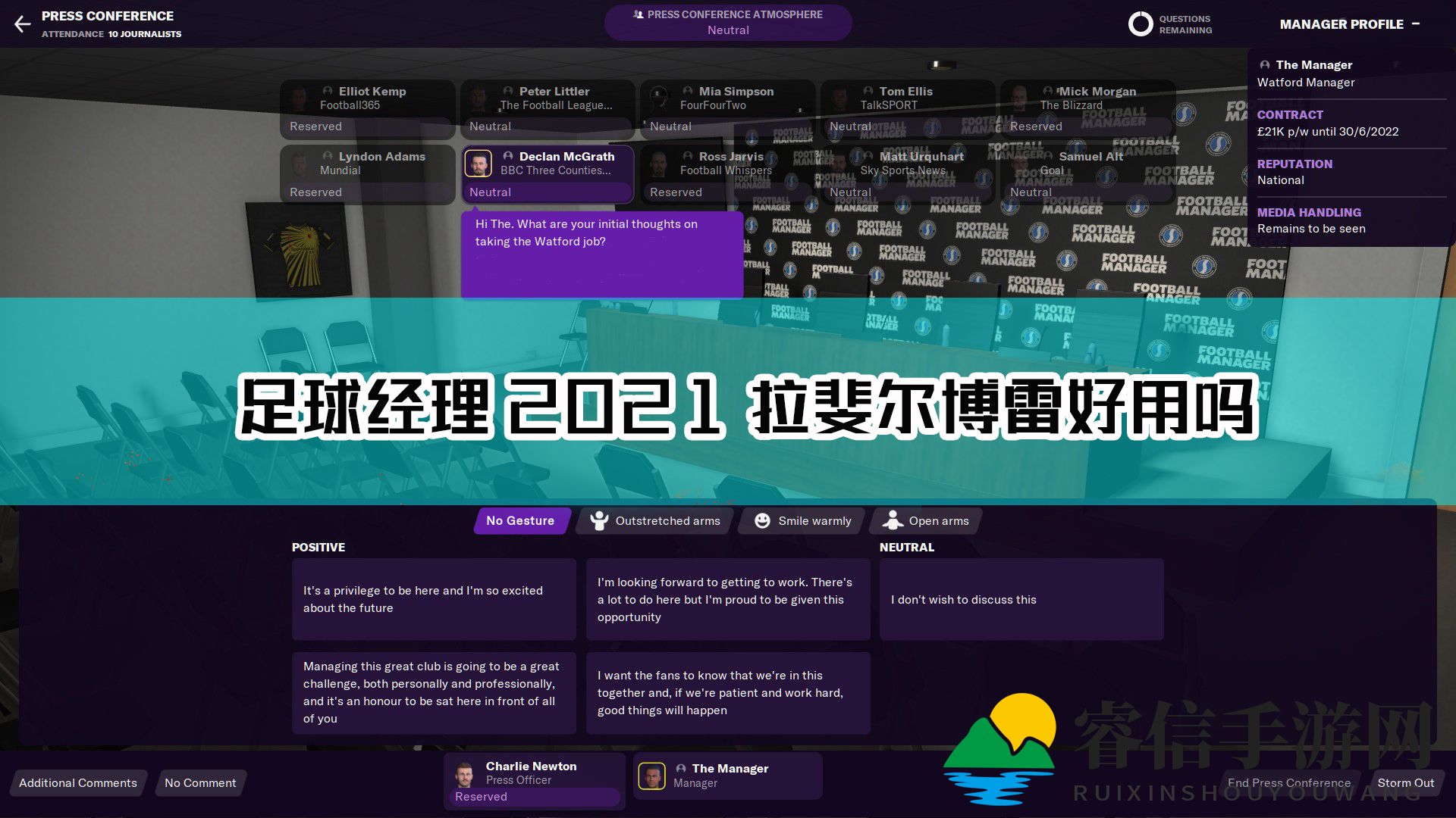 《足球经理2021》拉斐尔·博雷前锋点评