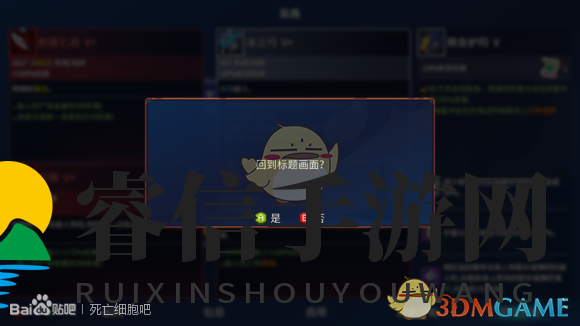 《死亡细胞》SL大法图文教程