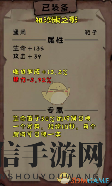 《异化之地》传奇装备揭秘，分身助你战场称霸