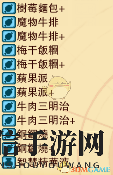 《龙之死印》双龙末路物品掉落表