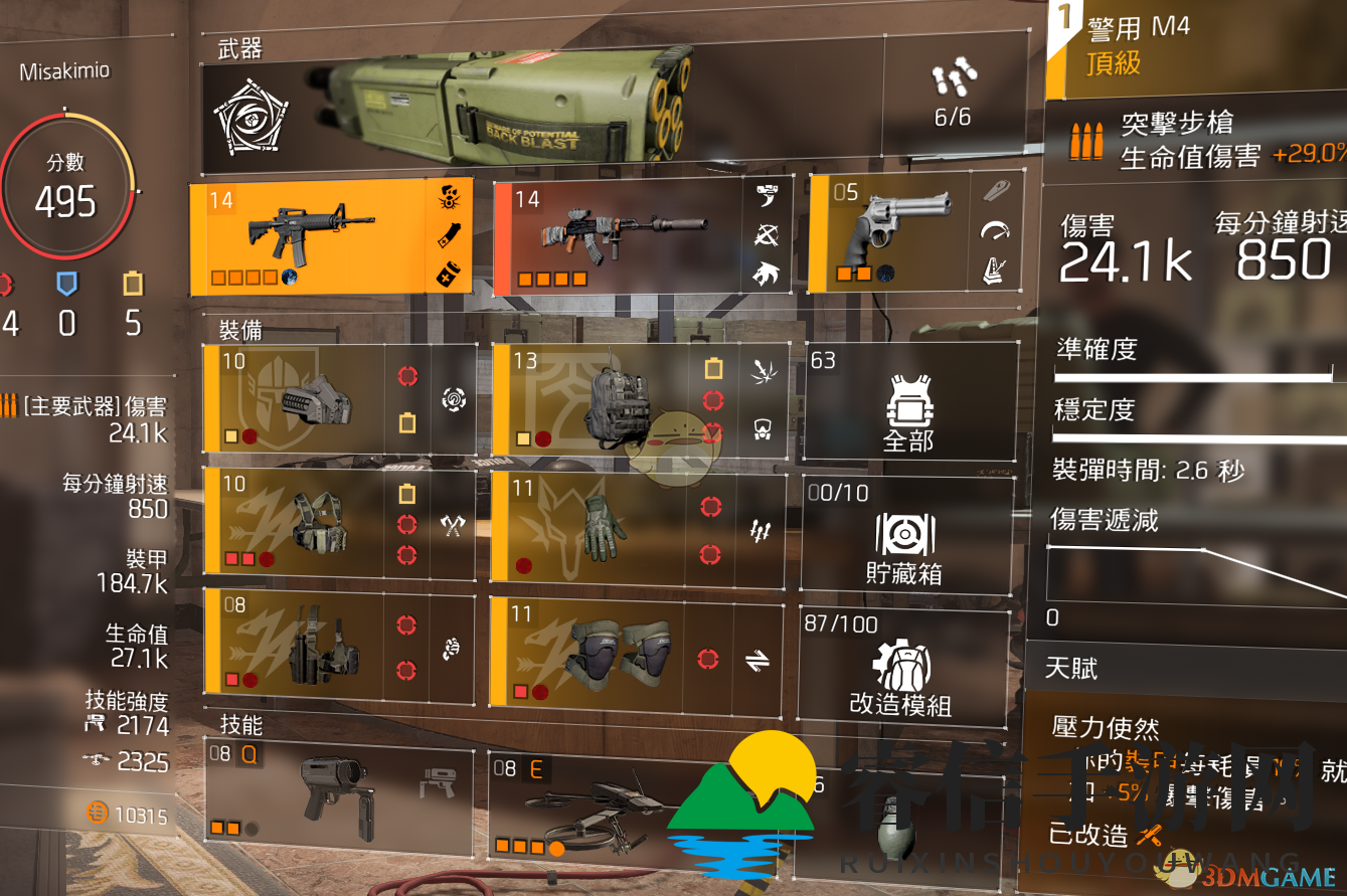 《全境封锁2》TU6火电AR套极致增伤暴毙流配装指南