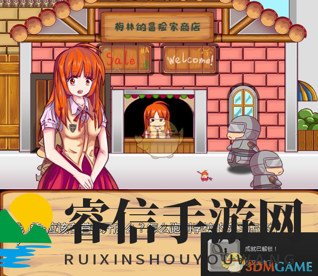 《梅林的冒险家商店》轮回二主线流程一览