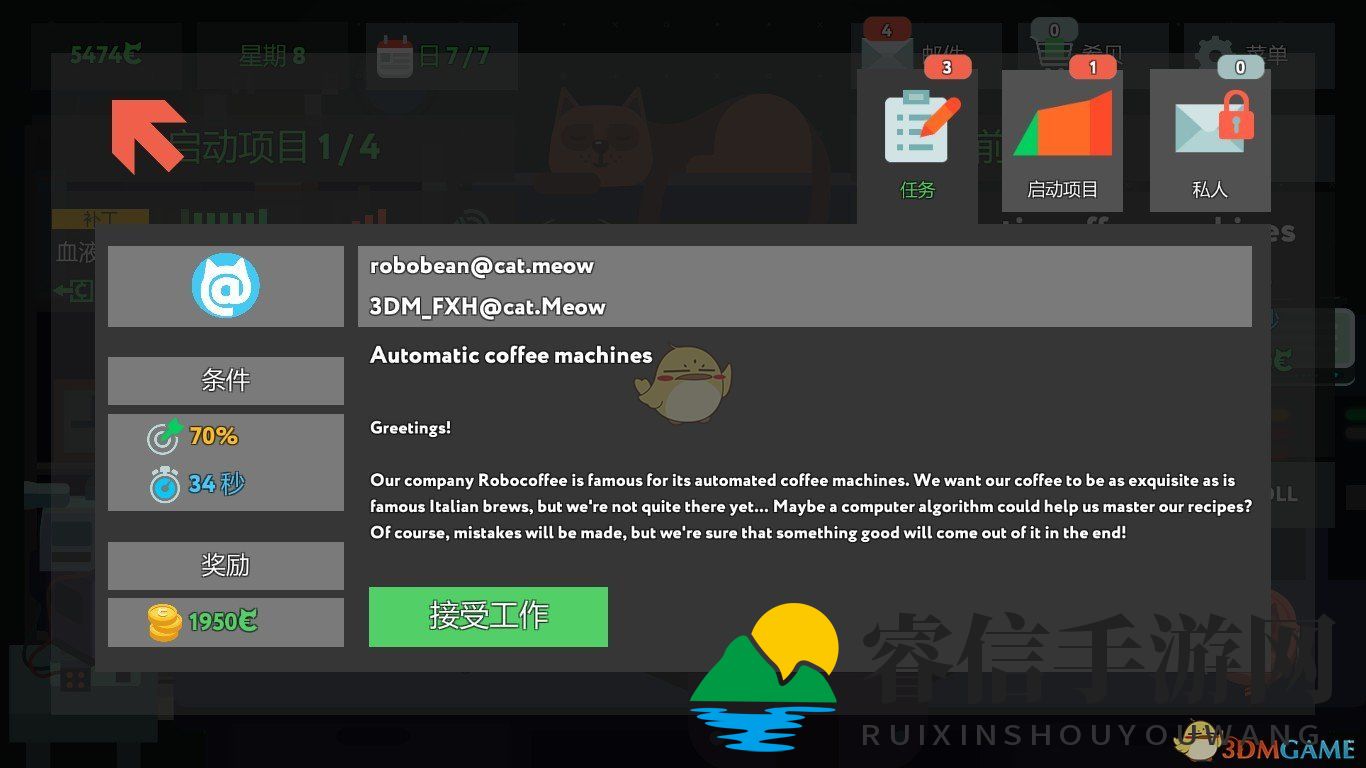 《编程模拟器》Automatic coffee machines通关攻略