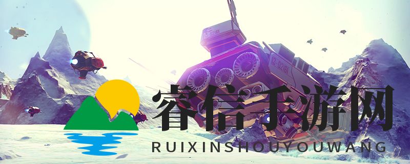 《星际求生，揭秘环境三要素》