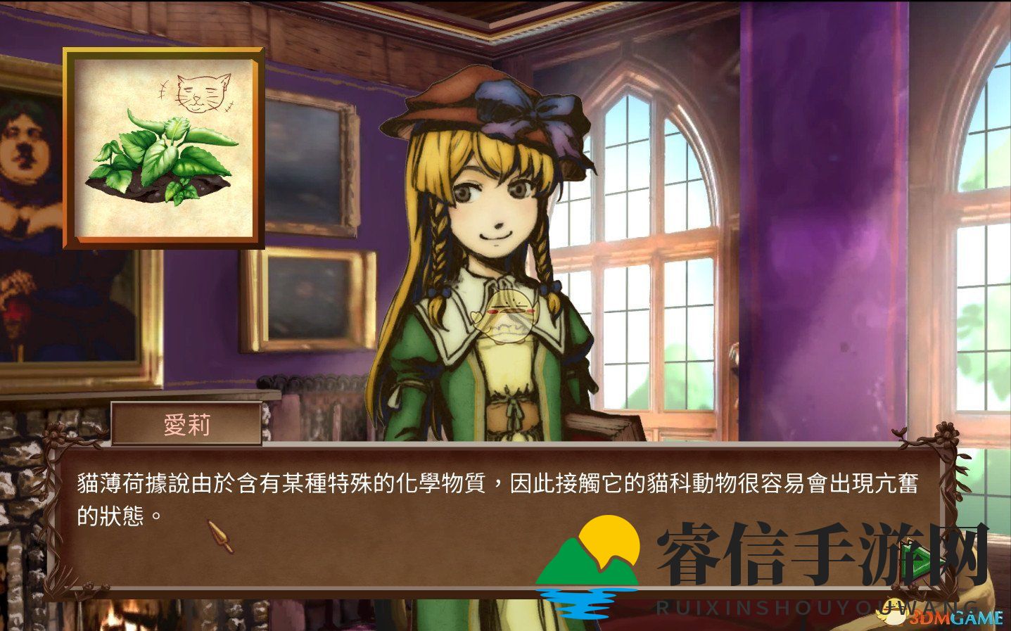 神秘药草现身《教堂时代》，收藏大师必看攻略！