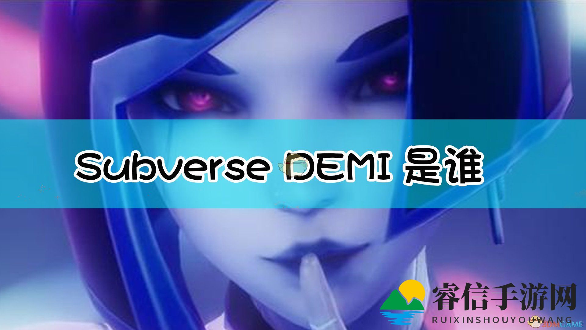 宇宙传奇DEMI：战斗导航双面手