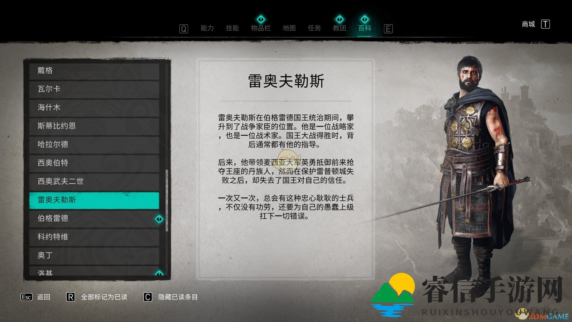 传奇刺客：揭秘《刺客信条》中的神秘英雄