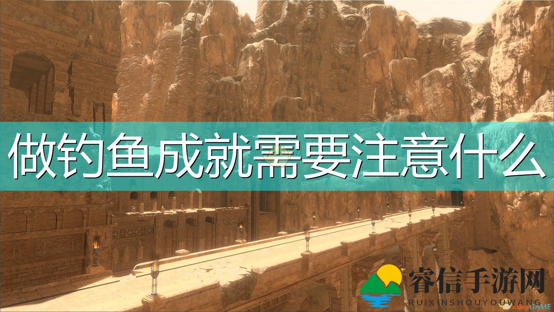 《解锁《尼尔》钓鱼秘籍，传奇鱼儿等你来捕》